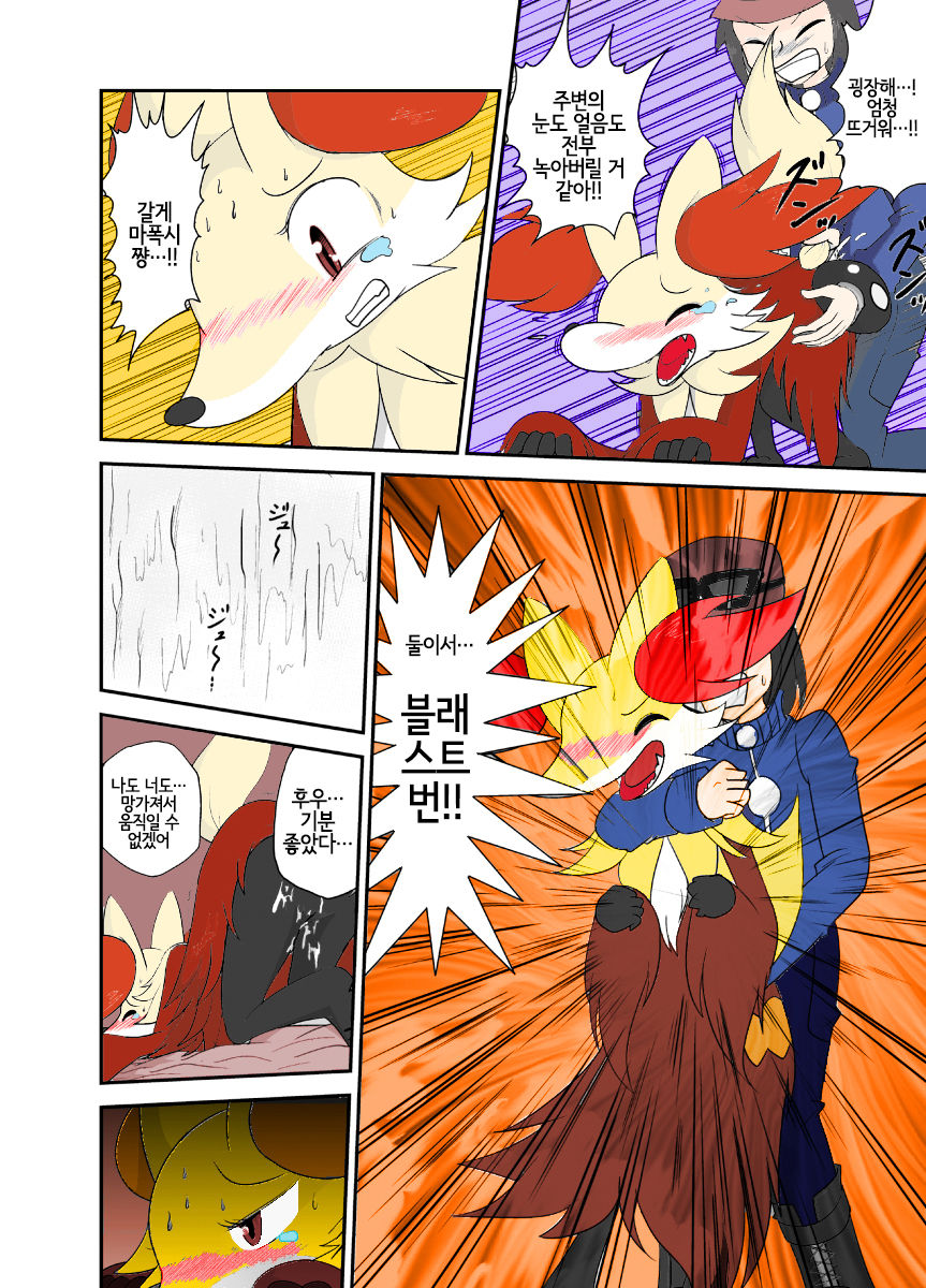 Mafoxy' Xmas page 12 full