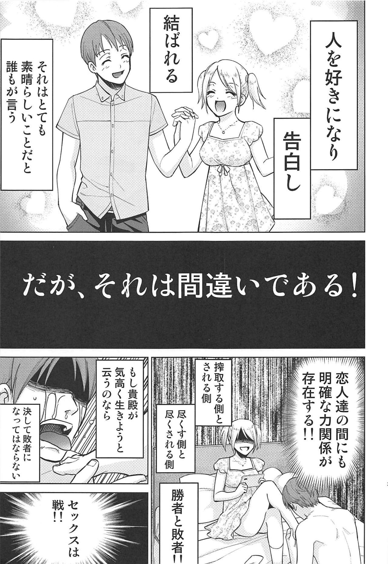 Kaguya-sama wa Shasei Sasetai page 2 full