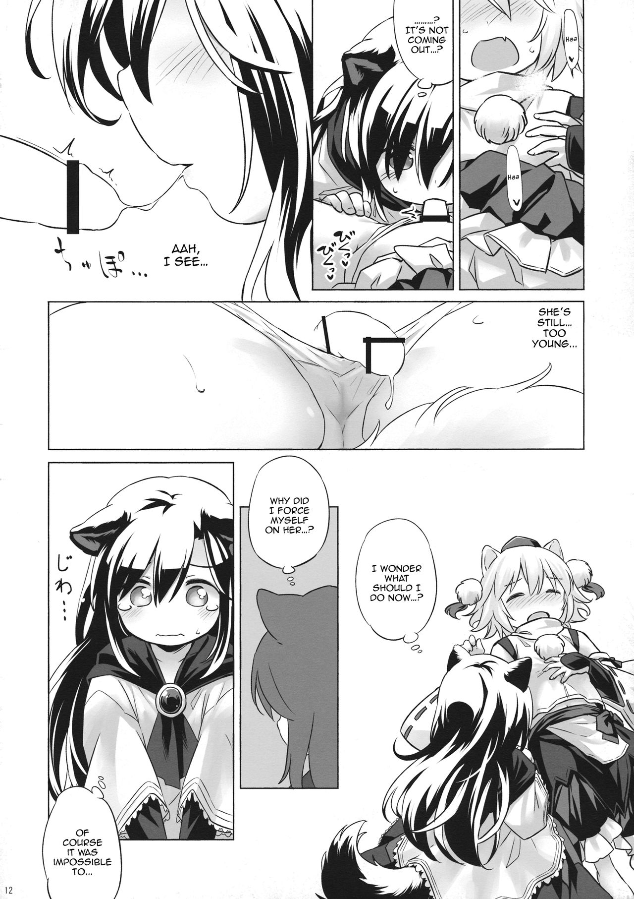 Uetaru Ookami Bou o Osorezu | A starving wolf doesn’t fear the stick page 11 full