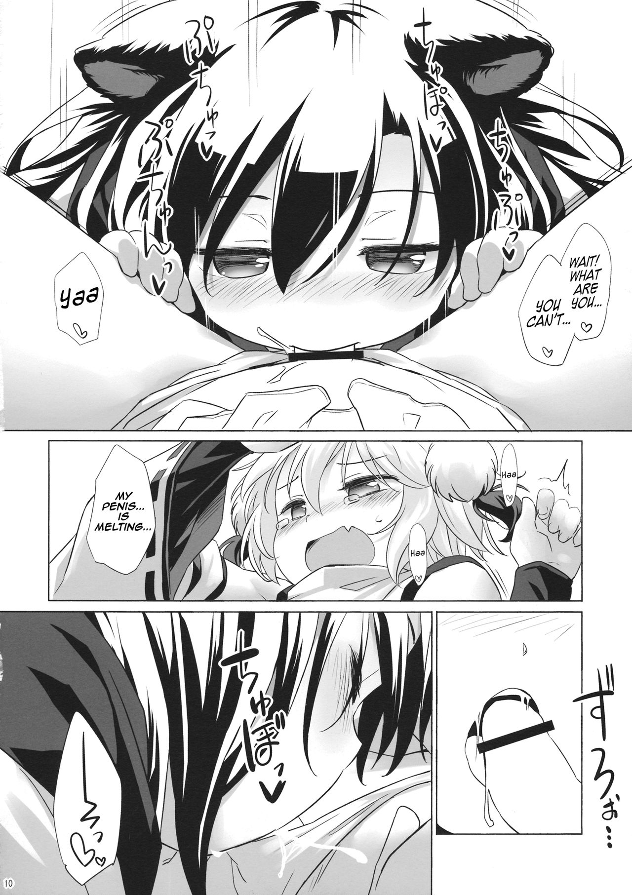 Uetaru Ookami Bou o Osorezu | A starving wolf doesn’t fear the stick page 9 full