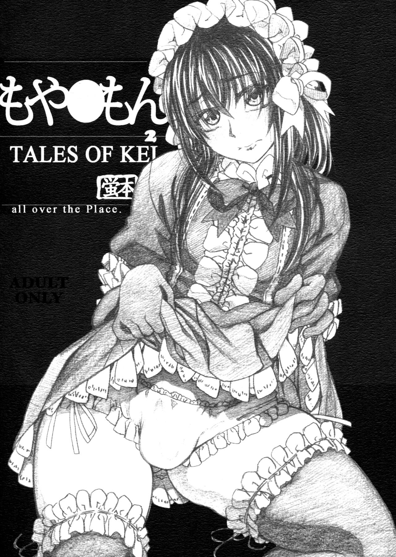 Moyashimon 2 TALES OF KEI Kei Hon page 1 full