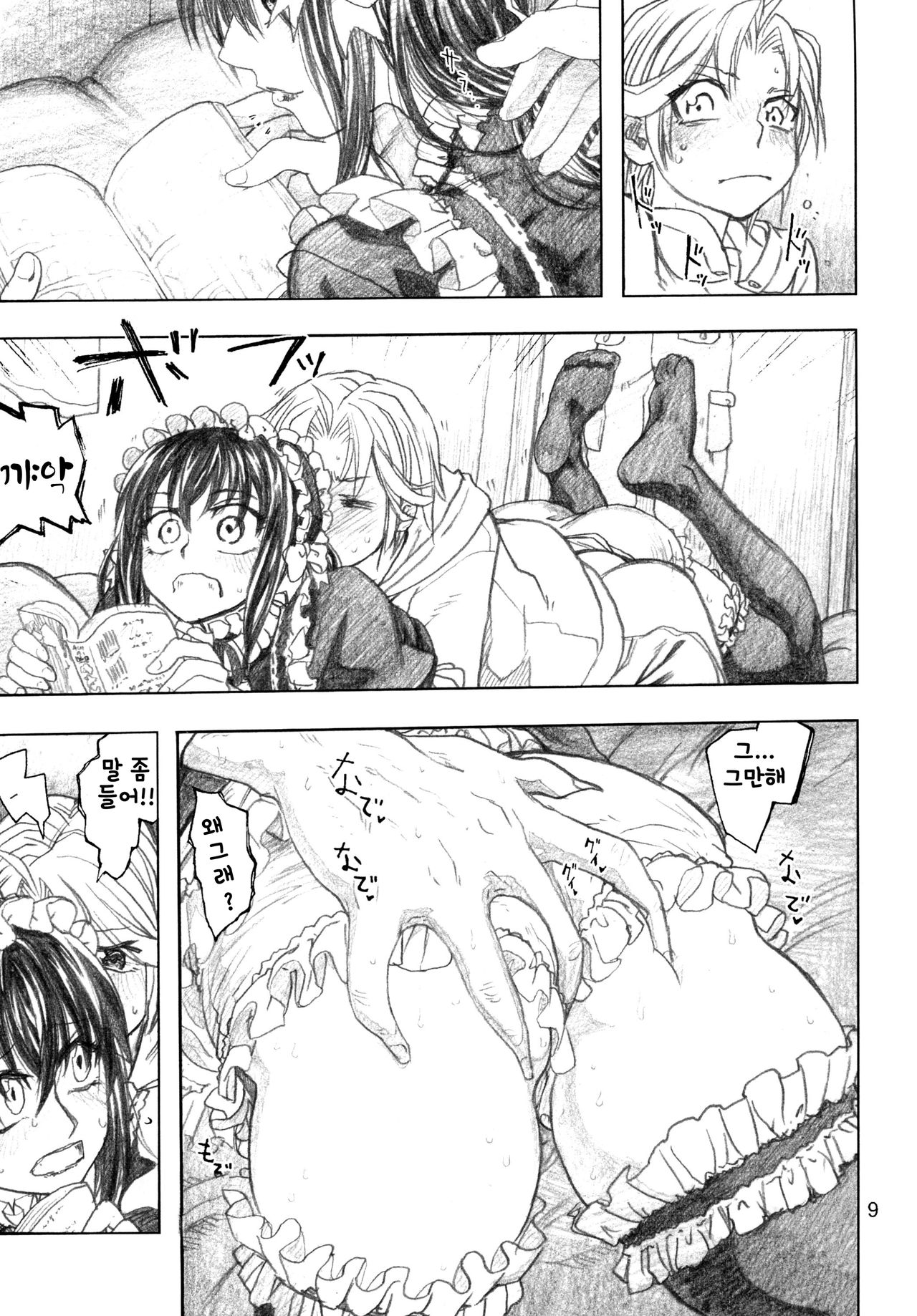Moyashimon 2 TALES OF KEI Kei Hon page 11 full
