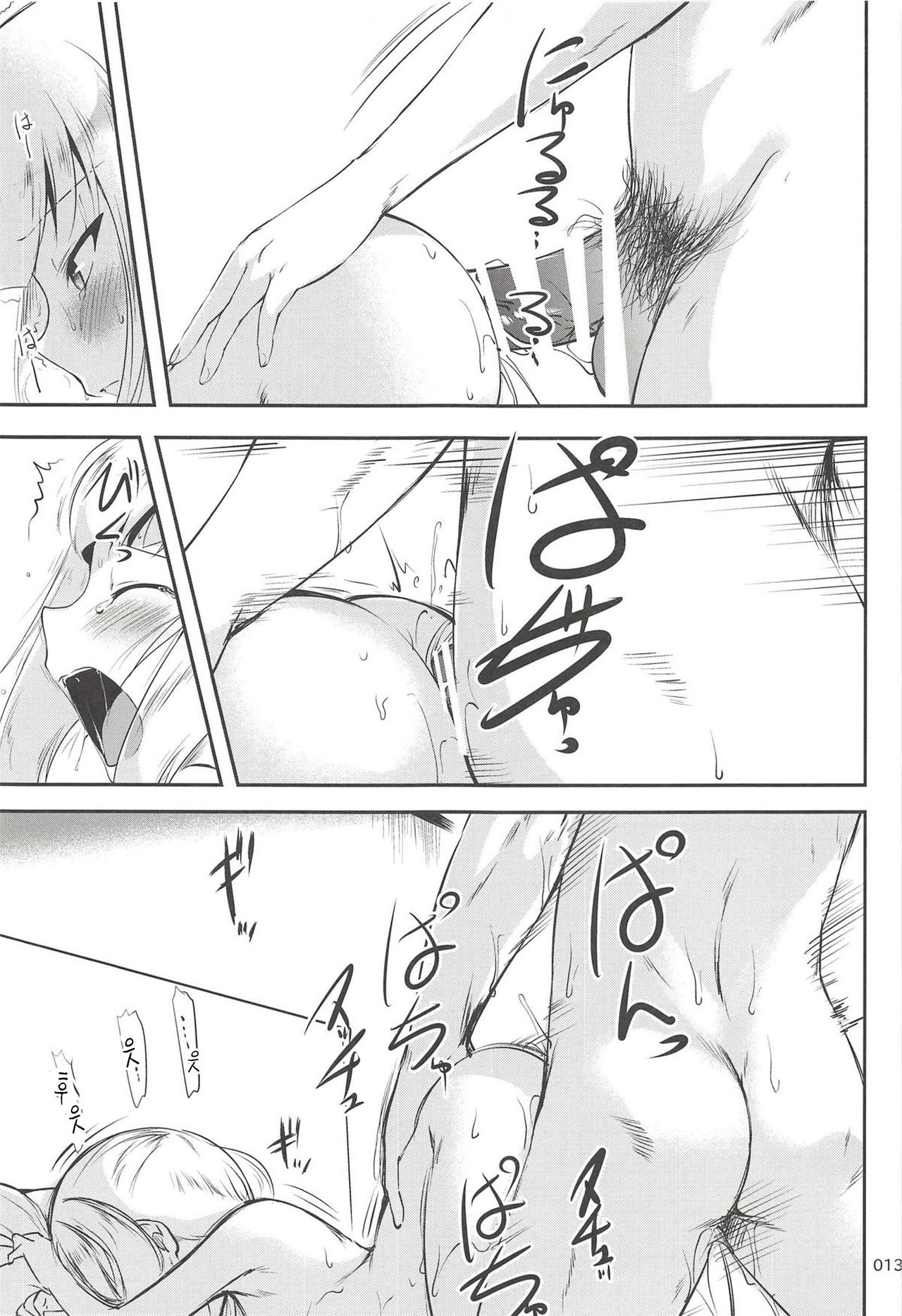 DesCon!! 21 -DESTROYER COMPLEX- page 12 full