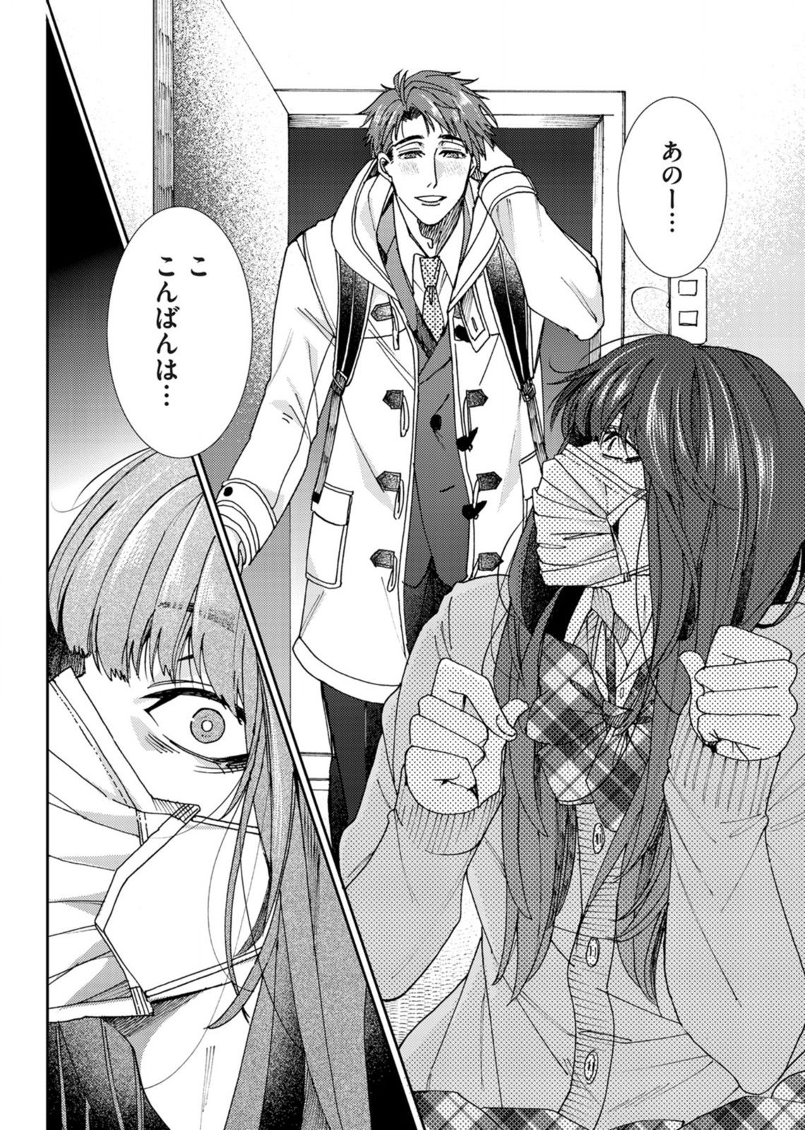 Oshite dame nara oshitemite!? page 11 full