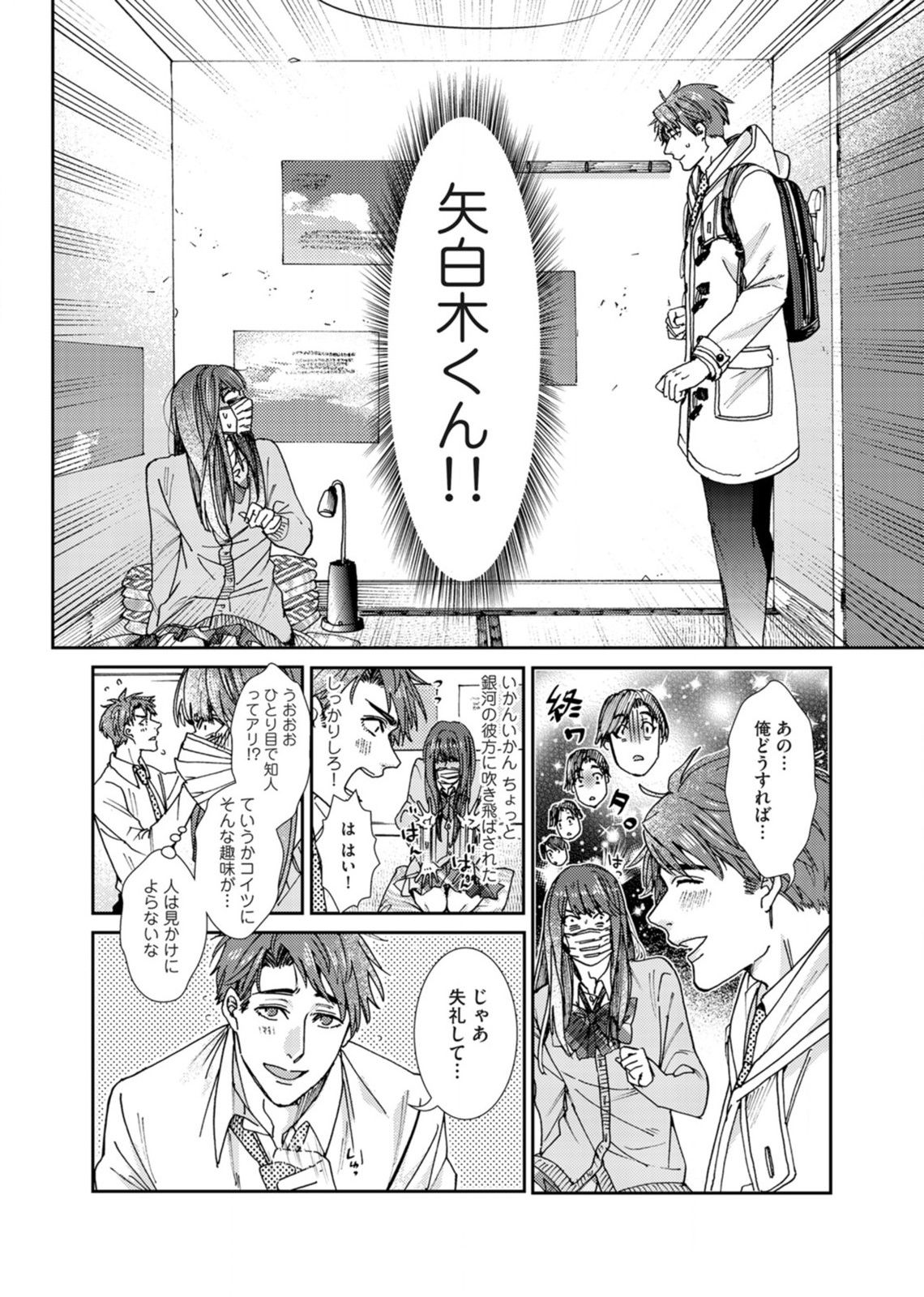Oshite dame nara oshitemite!? page 12 full