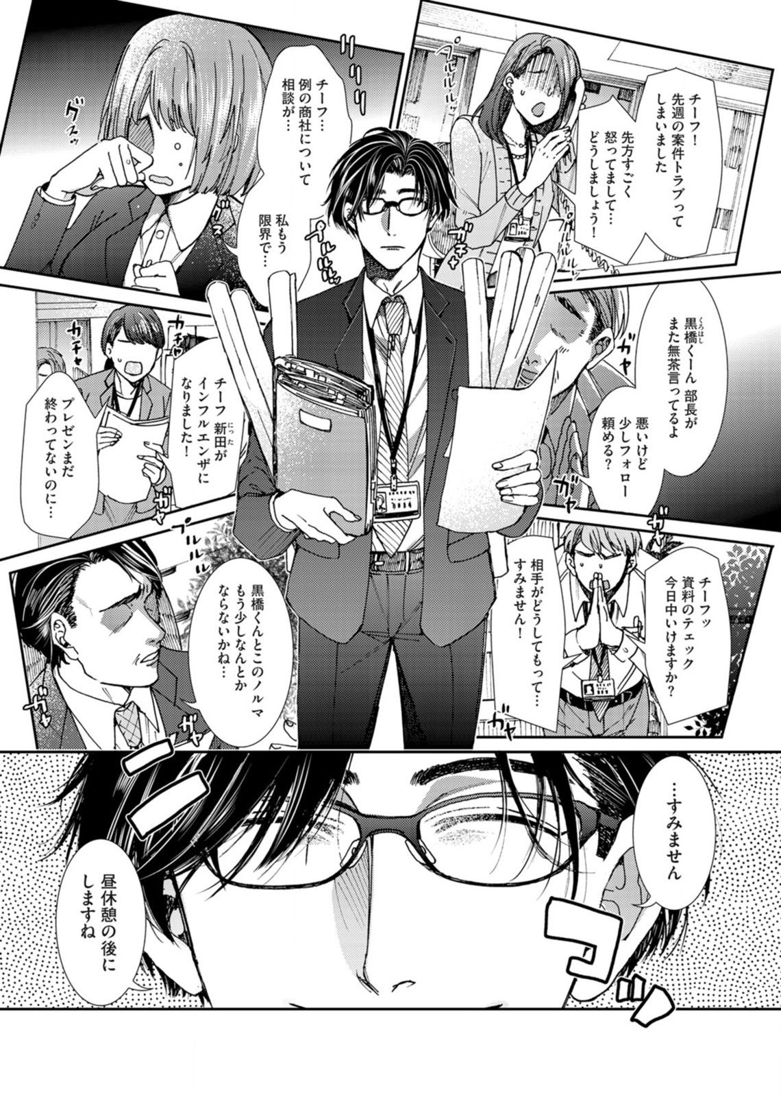 Oshite dame nara oshitemite!? page 4 full