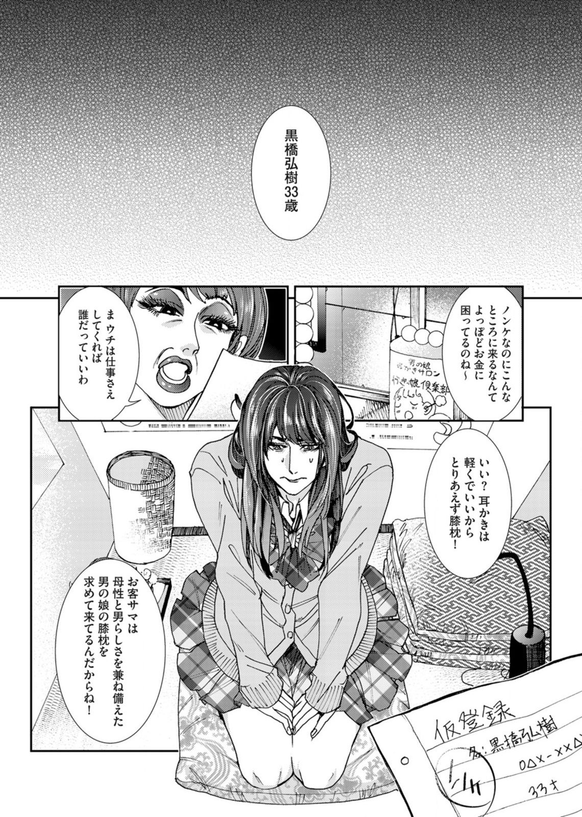 Oshite dame nara oshitemite!? page 9 full