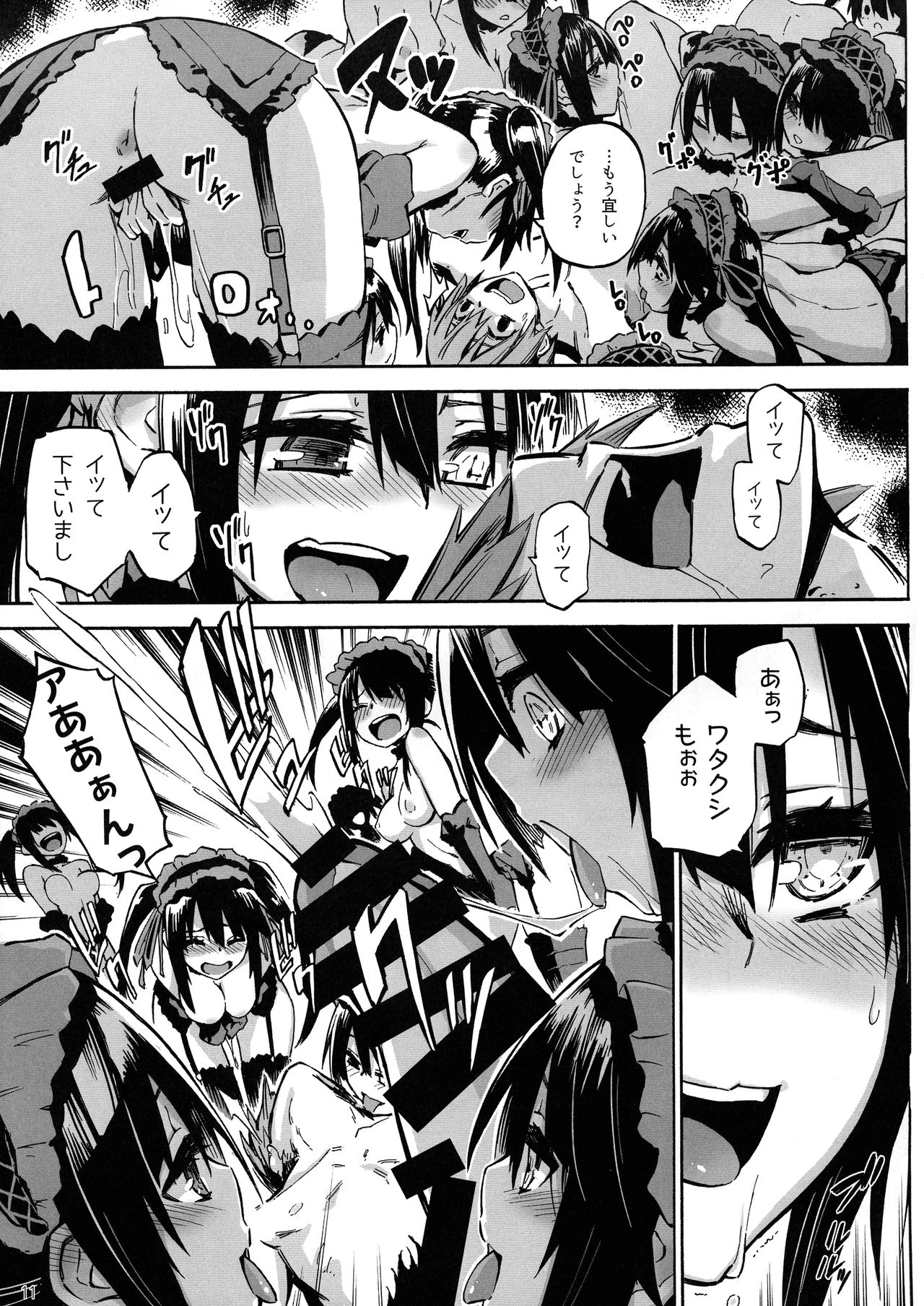 Oshokuji Kurumi-san page 11 full