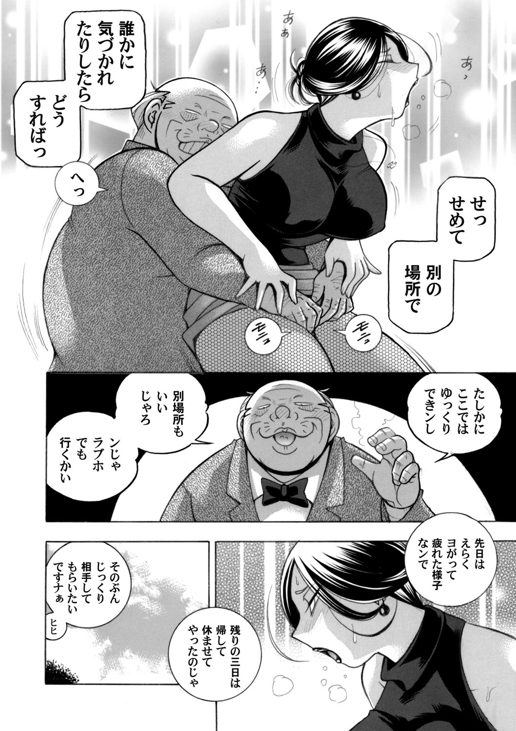 COMIC Magnum Vol.128 page 11 full