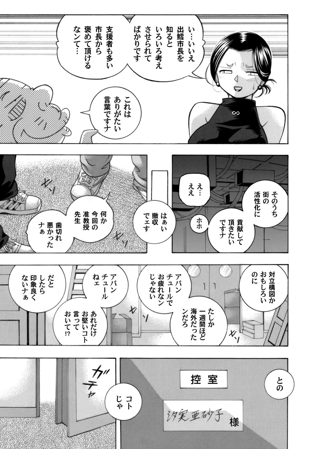 COMIC Magnum Vol.128 page 6 full