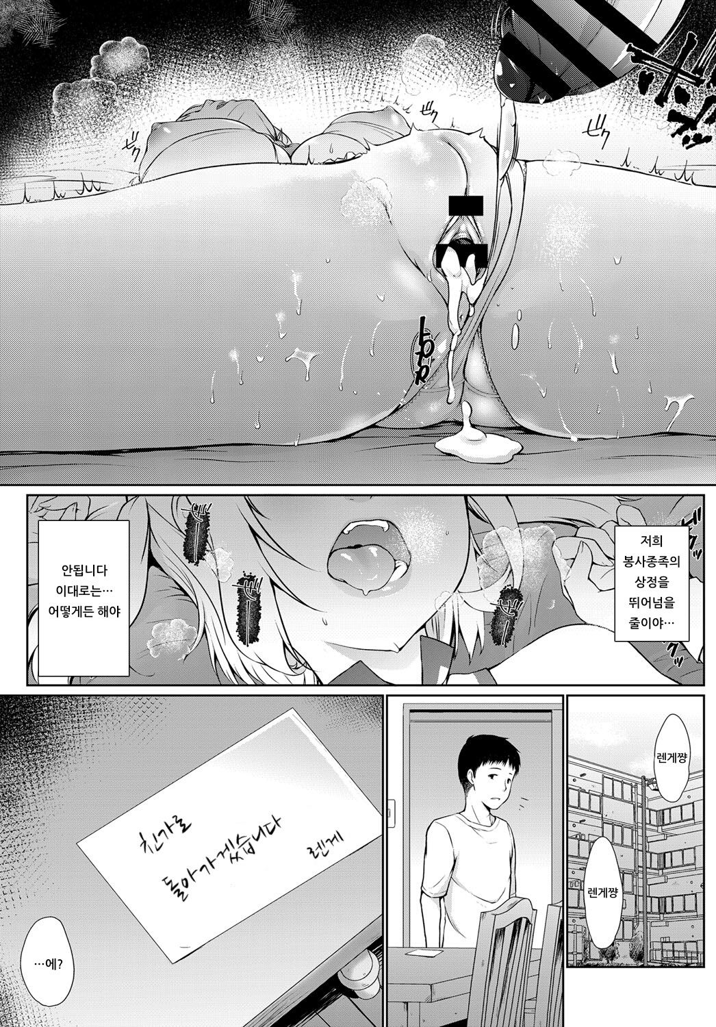 Houshi Shuzoku ga Yattekita! ~VS Kyokon~ page 7 full