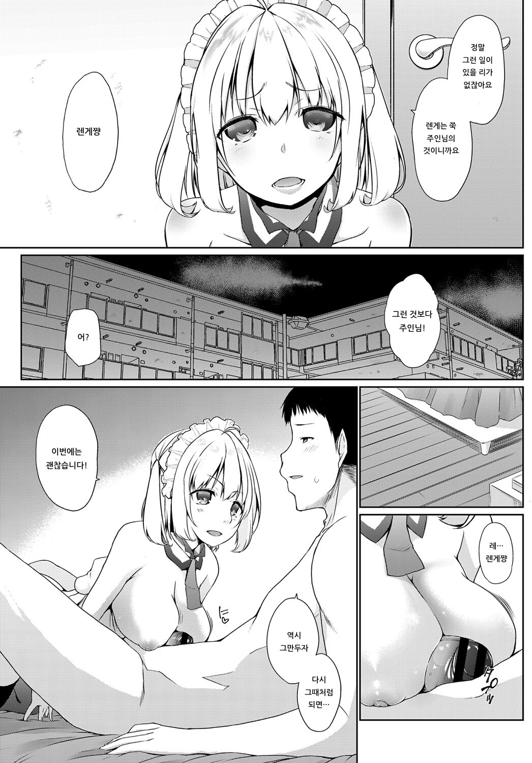 Houshi Shuzoku ga Yattekita! ~VS Kyokon~ page 9 full
