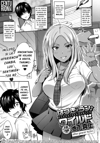 [Ikeshita Maue] Haduki Run Wild | Haduki no tiene control (COMIC Anthurium 2017-09) [Spanish] [Centurion Scans [Digital] cover