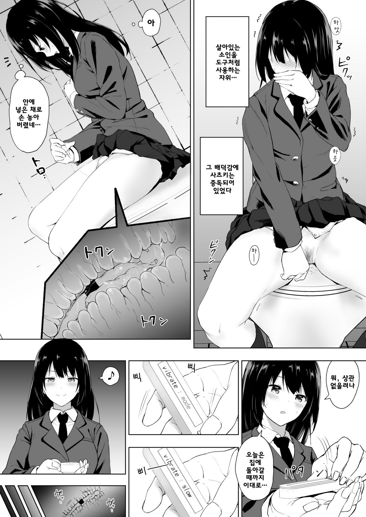 Ningen Vibe | 인간 바이브 page 12 full