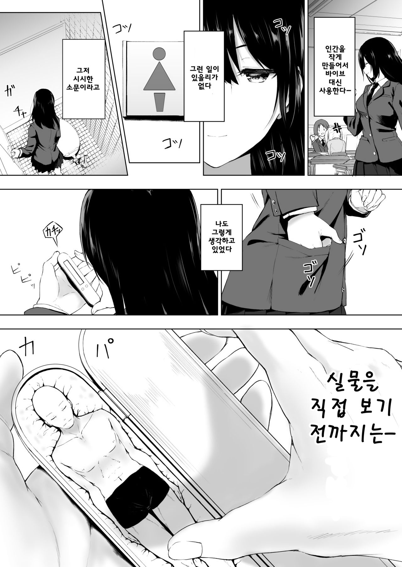 Ningen Vibe | 인간 바이브 page 4 full