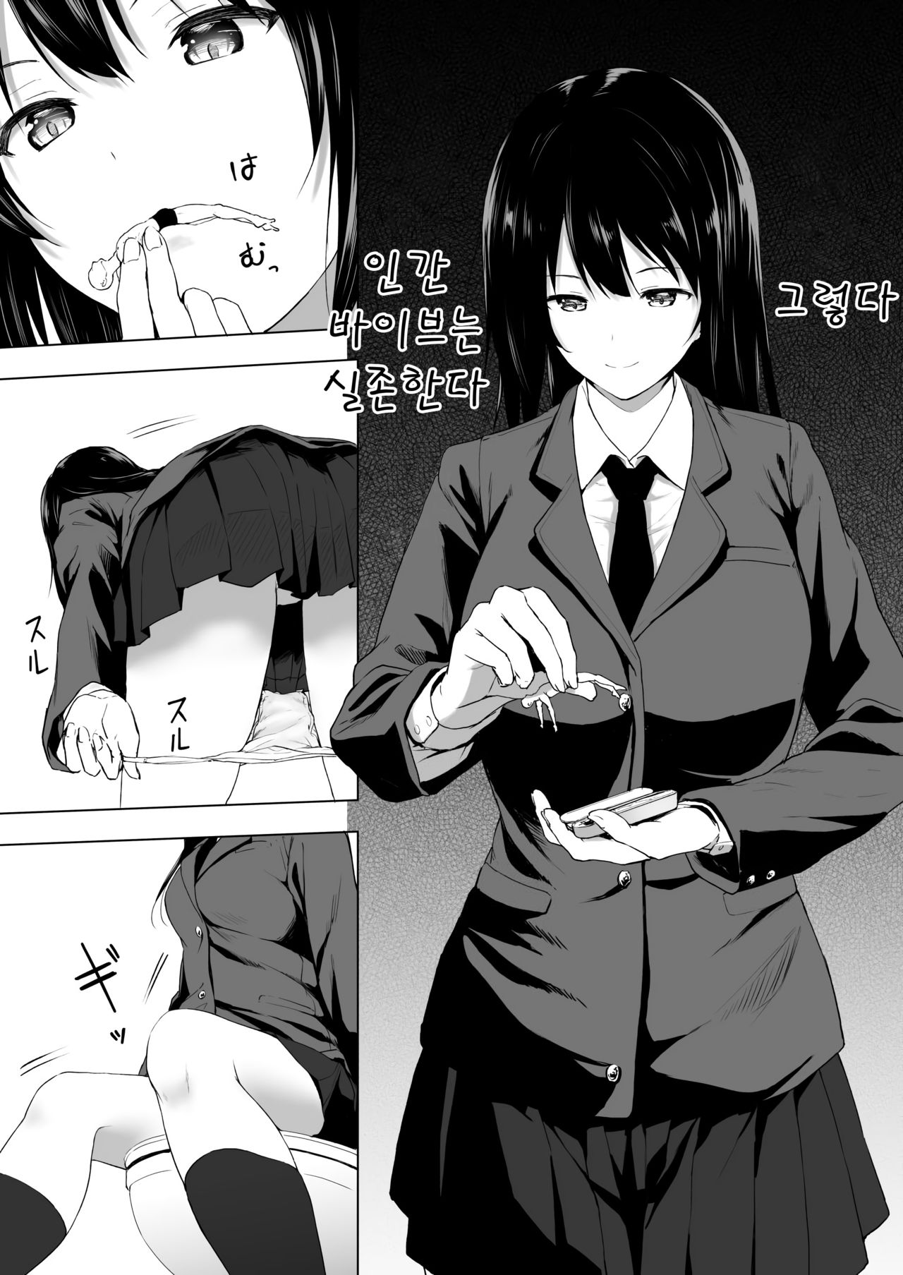 Ningen Vibe | 인간 바이브 page 5 full
