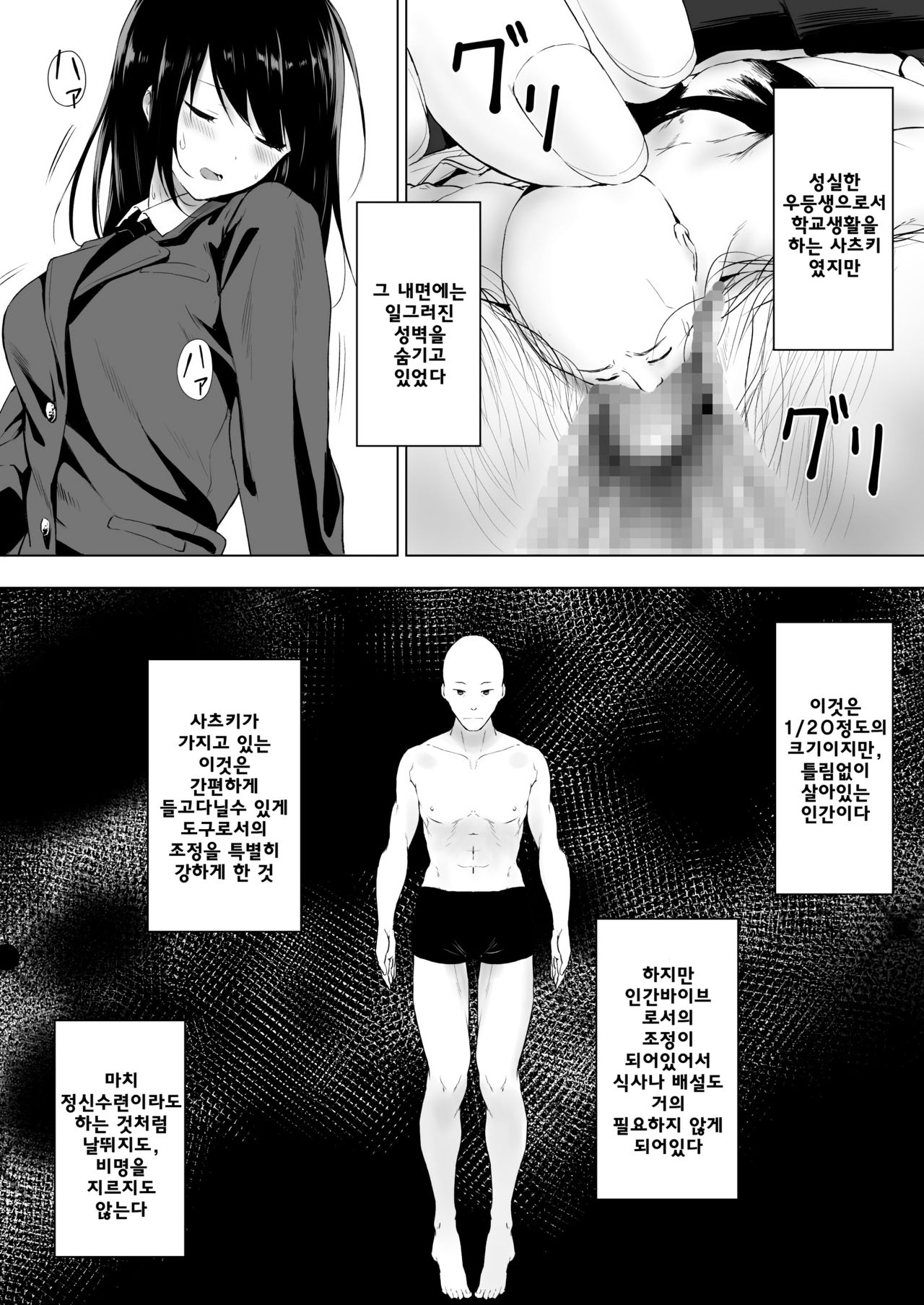 Ningen Vibe | 인간 바이브 page 7 full