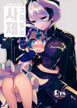 Doshigatai Shitei | 구제불능 사제