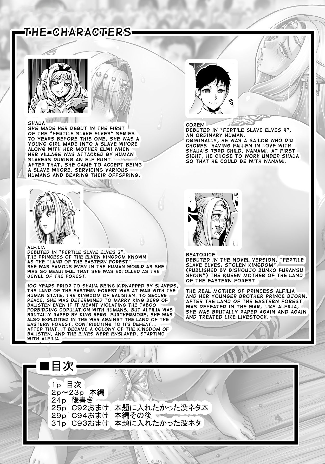 Houjou no Reizoku Elf 5 page 2 full