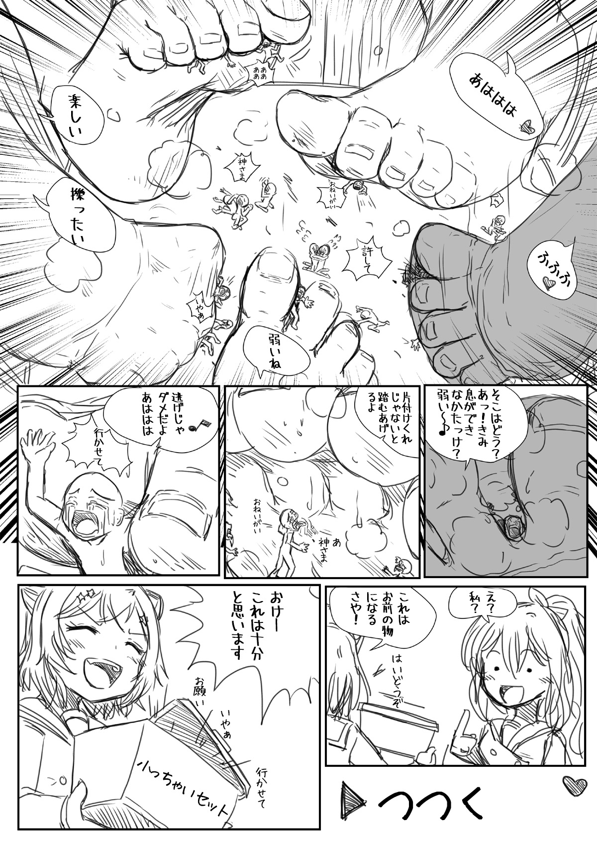 BangDream!! Comic page 3 full