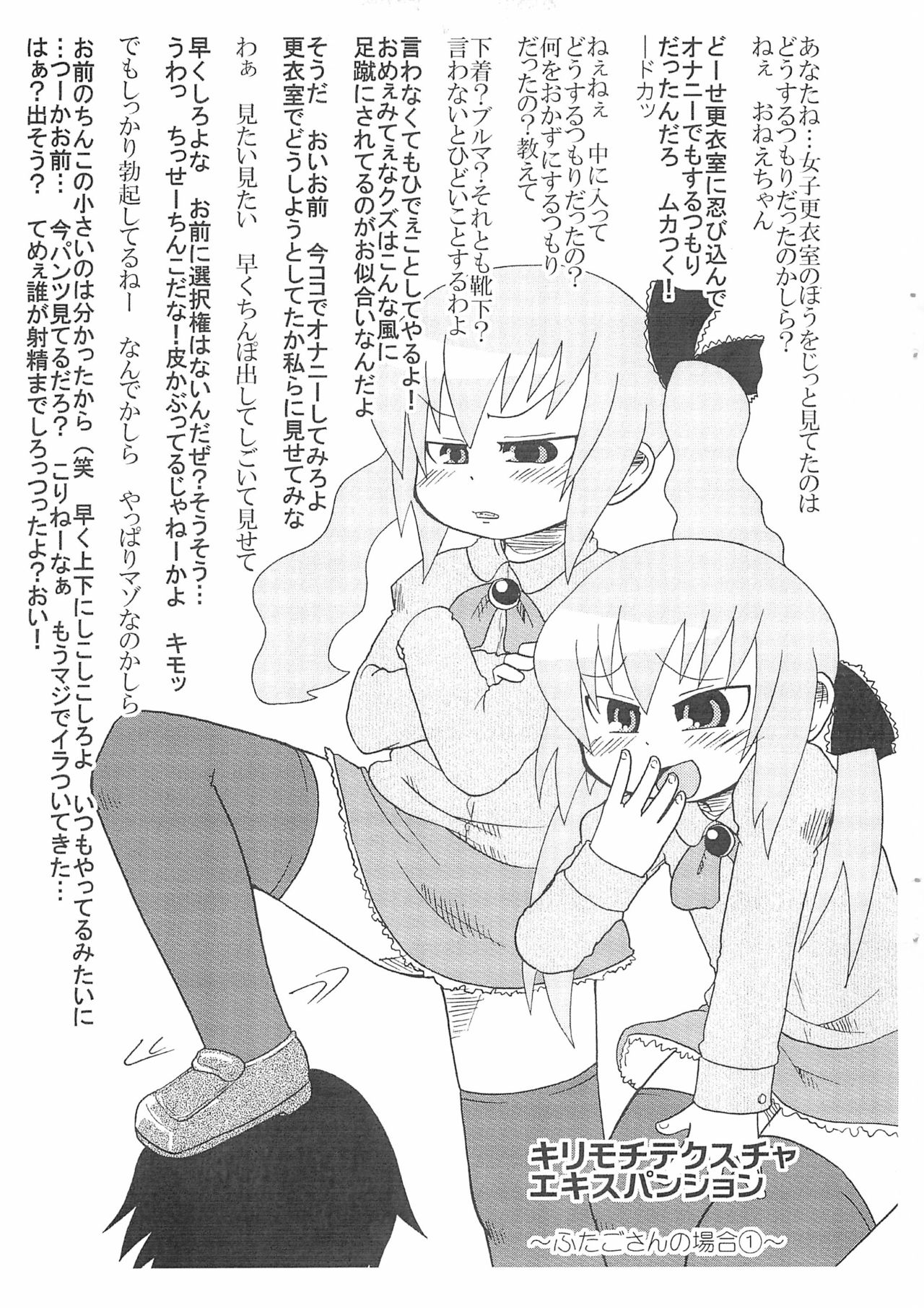 Osanpo Biyori page 11 full