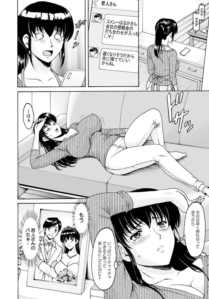 ANGEL Club 2019-12 page 11 full
