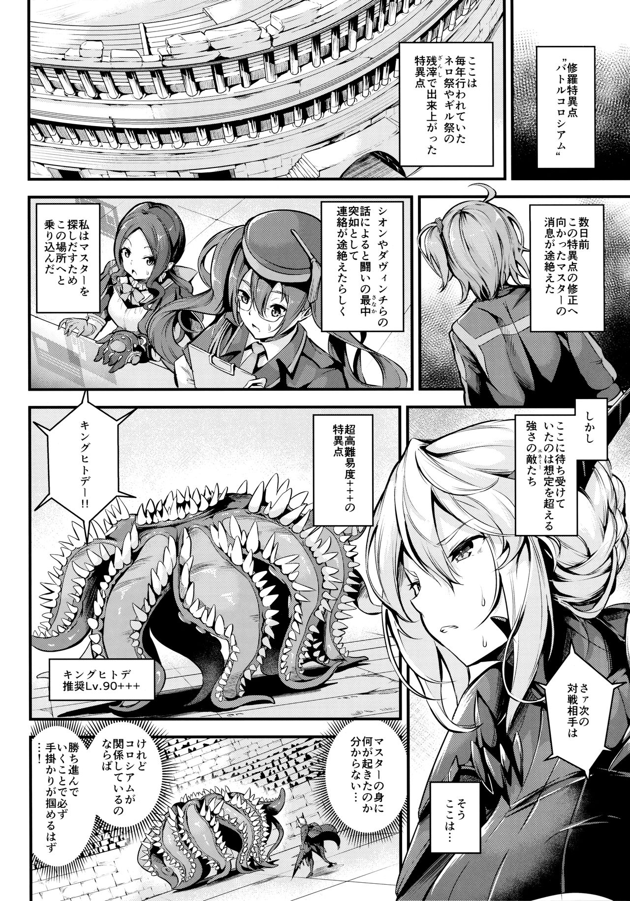 Chichiue ga Buzama Haiboku Shita Hi page 5 full