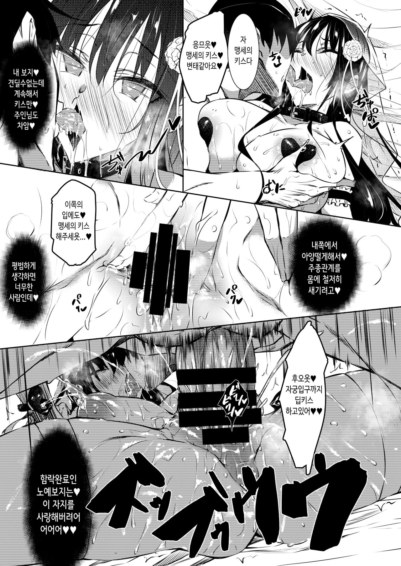 Milk Mamire FL | 밀크범벅 FL page 6 full
