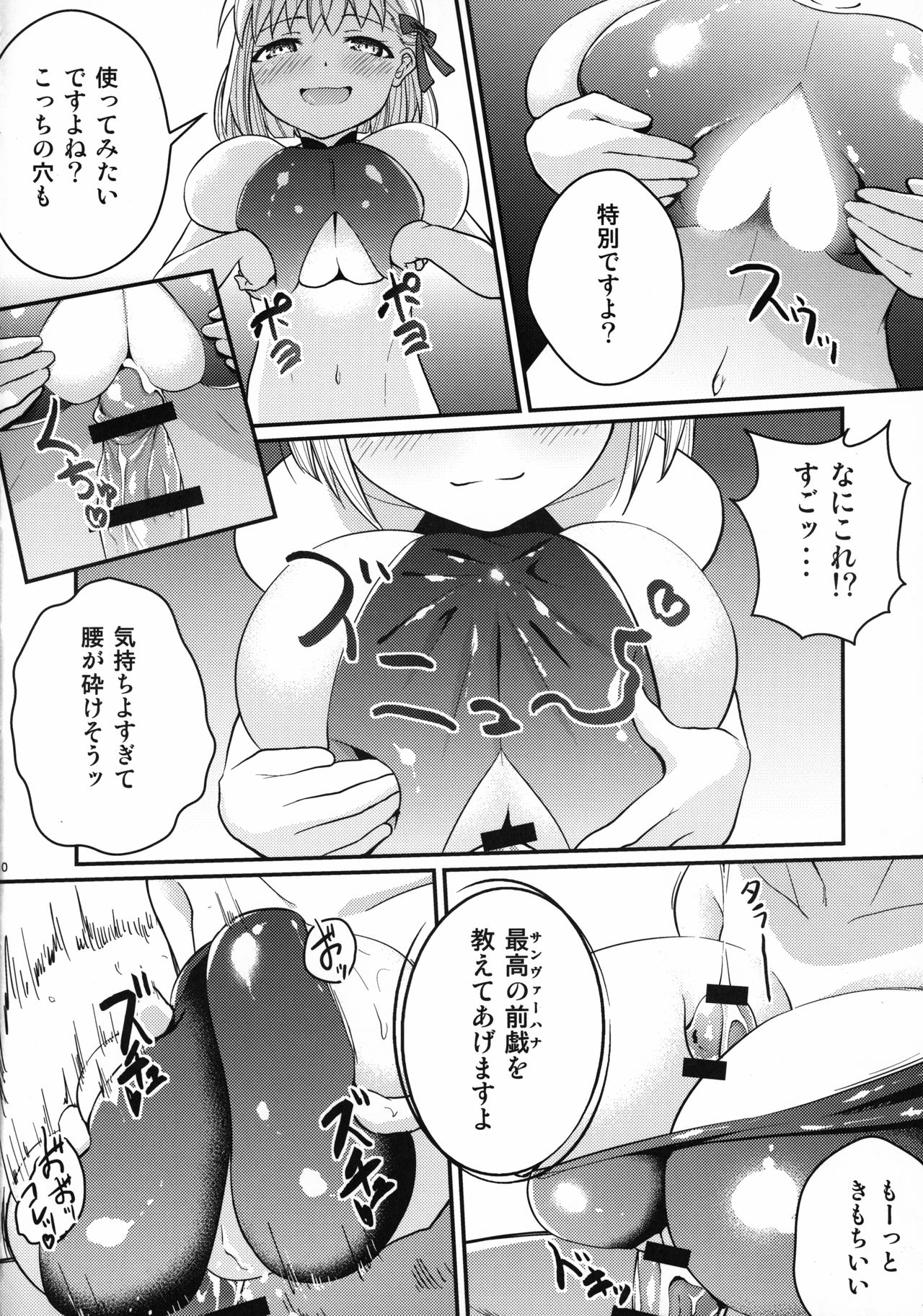 Kama-chan ga Loli Kyonyuu Reiki ni Natte Kureta. page 11 full