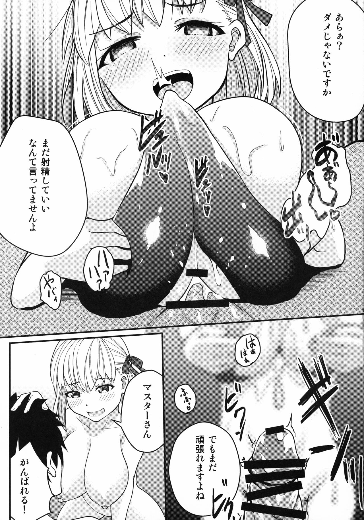 Kama-chan ga Loli Kyonyuu Reiki ni Natte Kureta. page 12 full