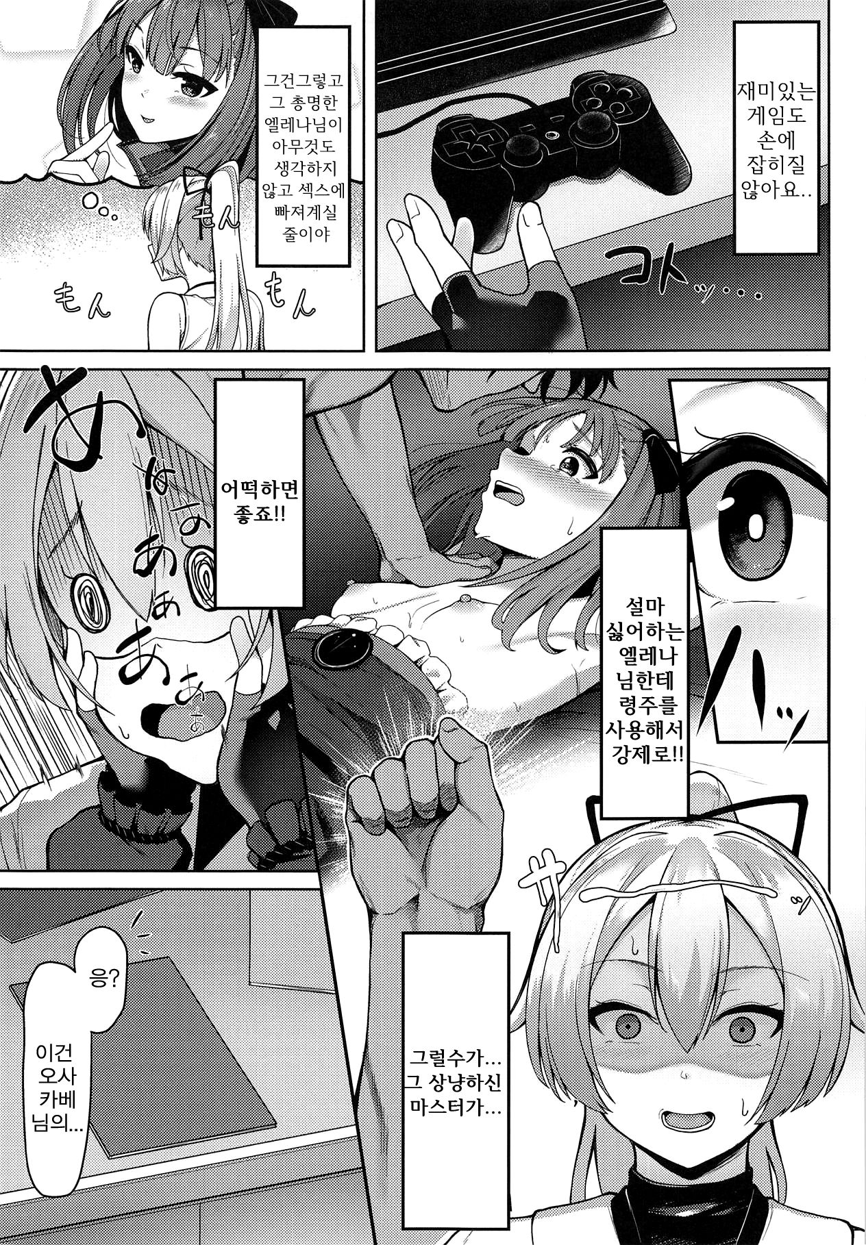 Eight Star Sand page 4 full