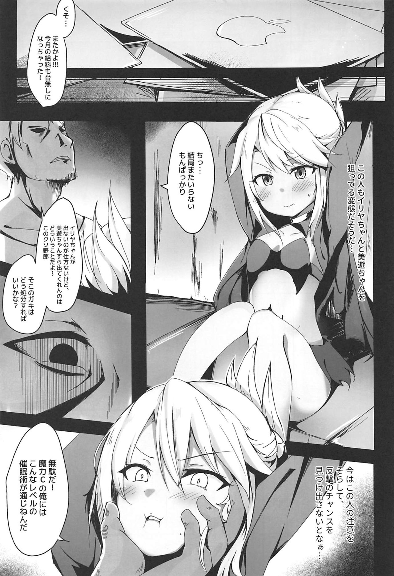 Chloe Seiibutsu-ka Program page 2 full