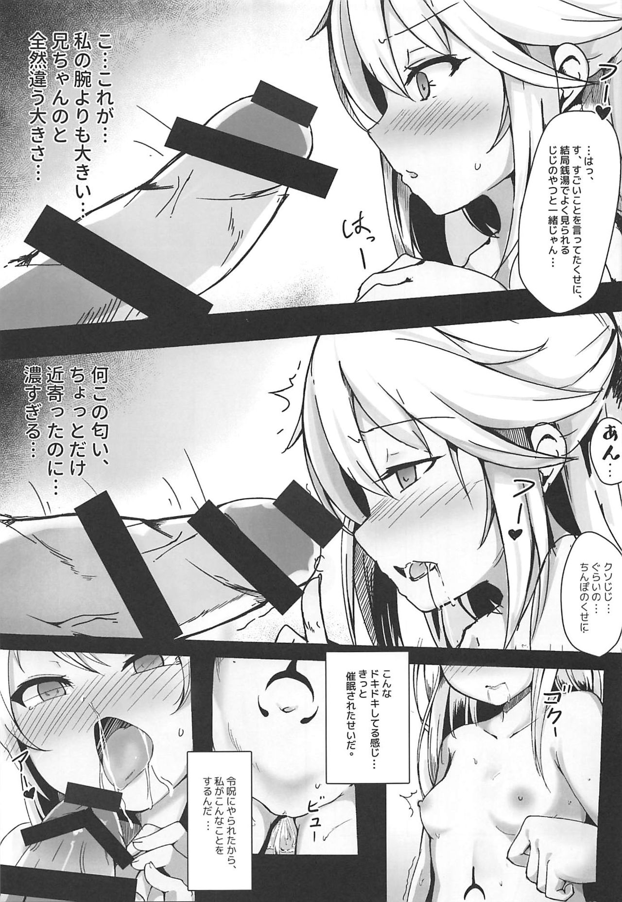 Chloe Seiibutsu-ka Program page 6 full