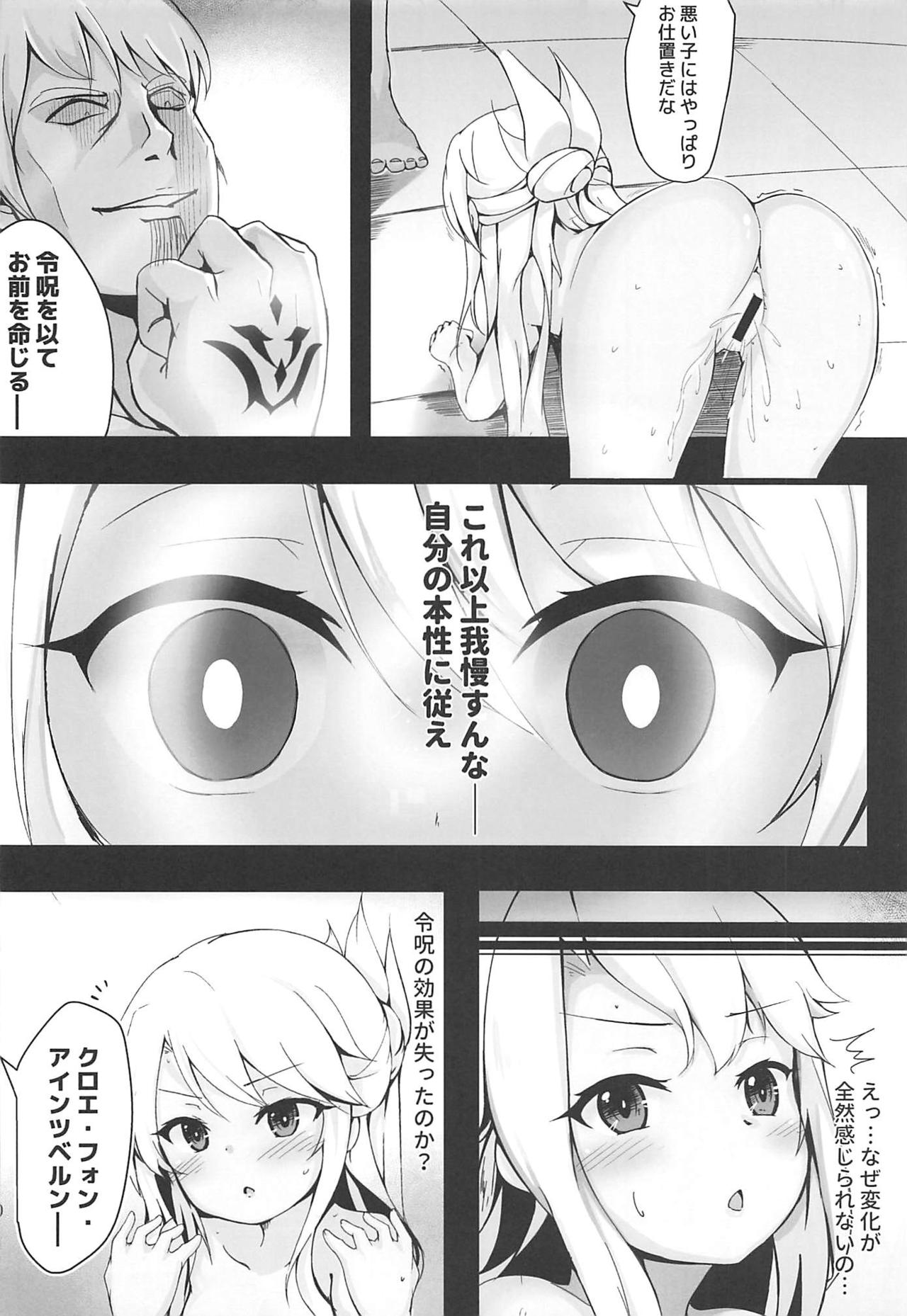 Chloe Seiibutsu-ka Program page 9 full