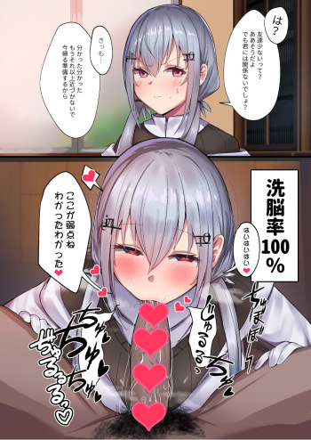 [Karin] 虹 Sokuochi 2koma (Nijisanji) cover