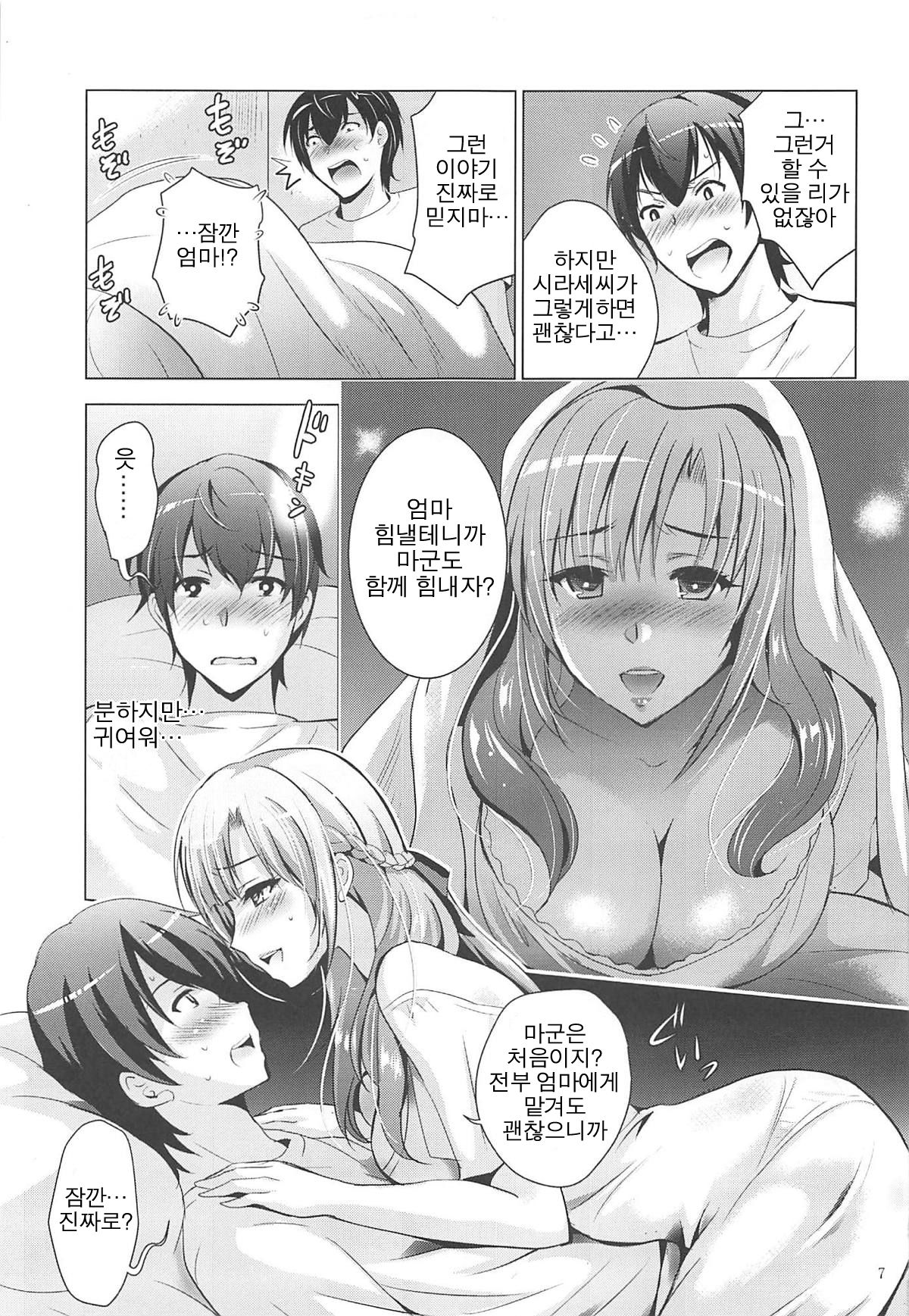 MOUSOU THEATER 61 page 6 full