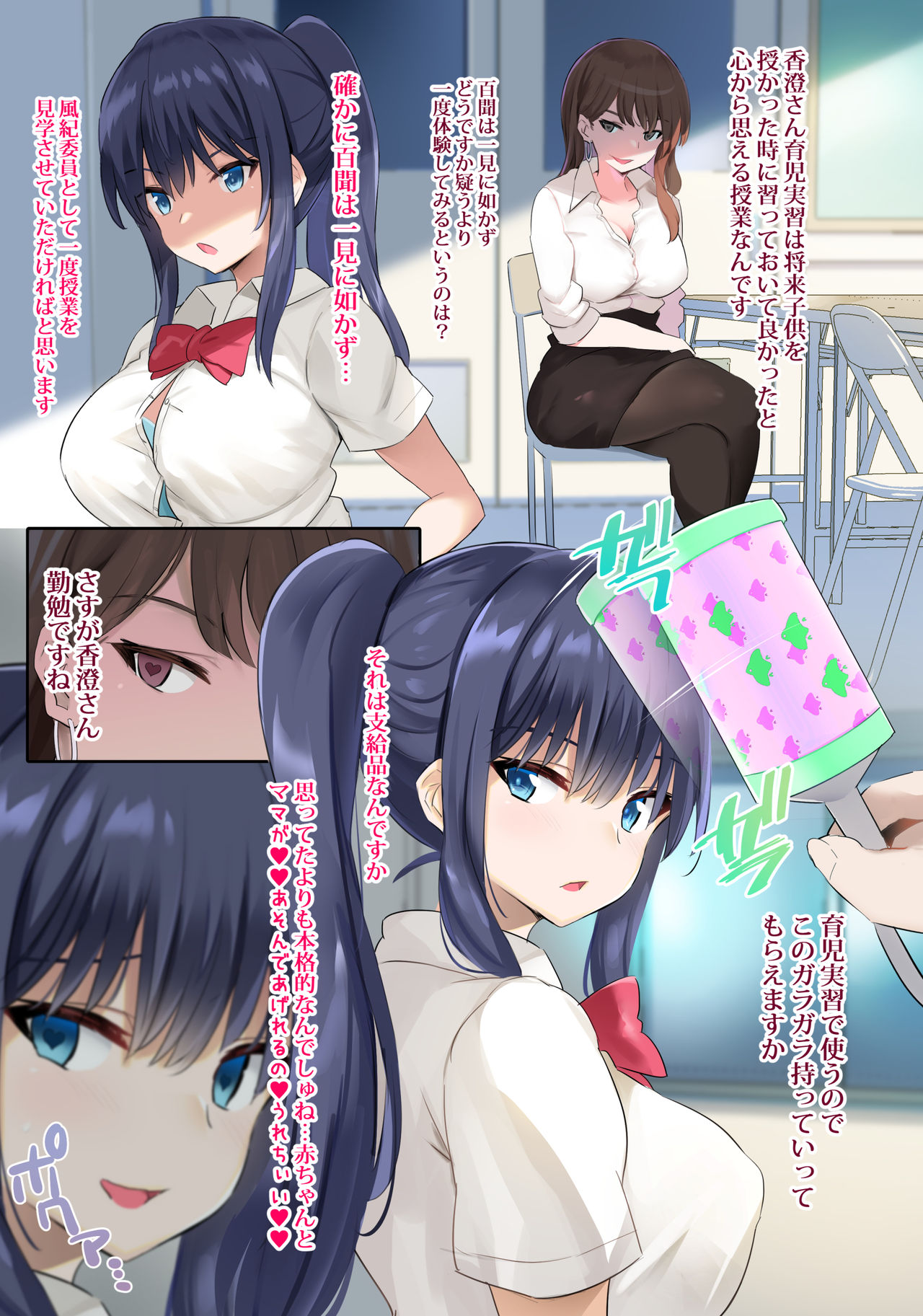 JK Junyuu Saimin-bu. page 4 full