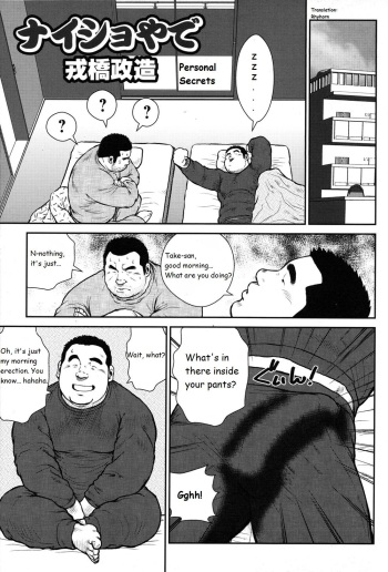 [Seizoh Ebisubashi] Personal Secrets [Eng] cover