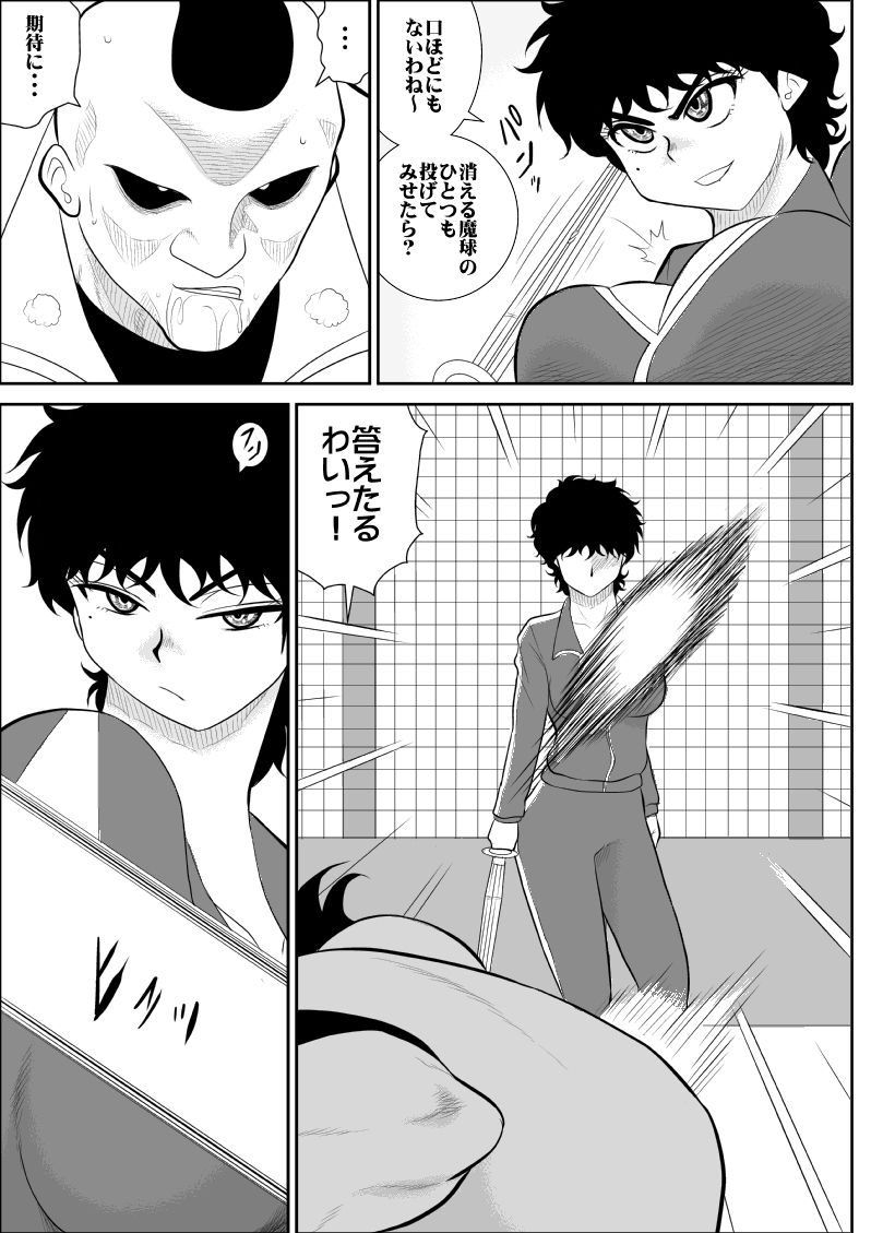 Battle Teacher Tatsuko page 11 full