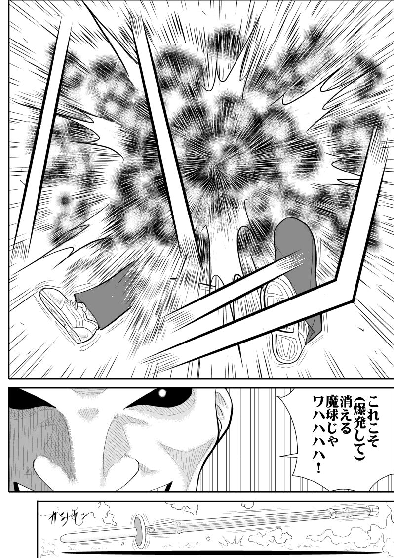 Battle Teacher Tatsuko page 12 full