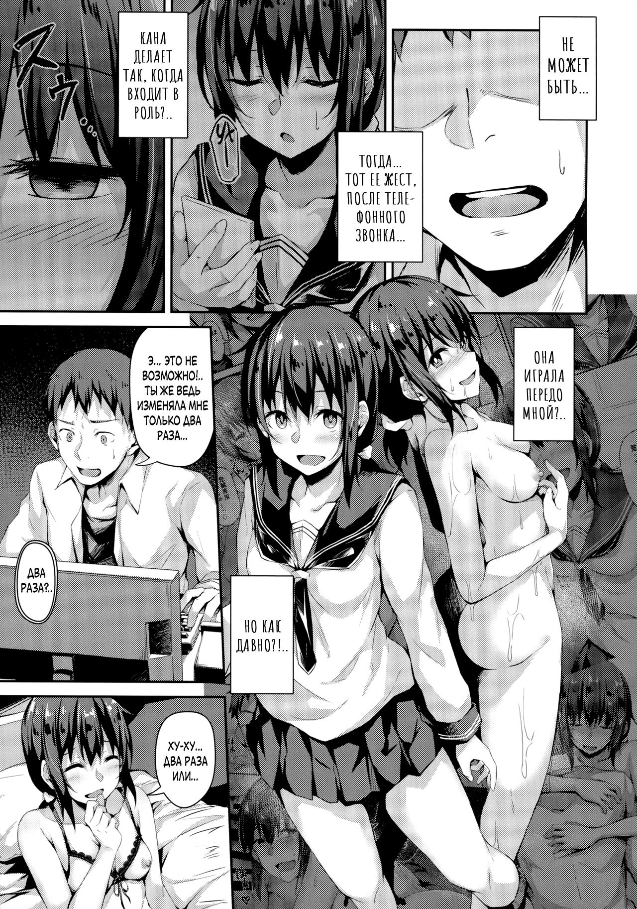 NeuTRal Actor 3 page 11 full