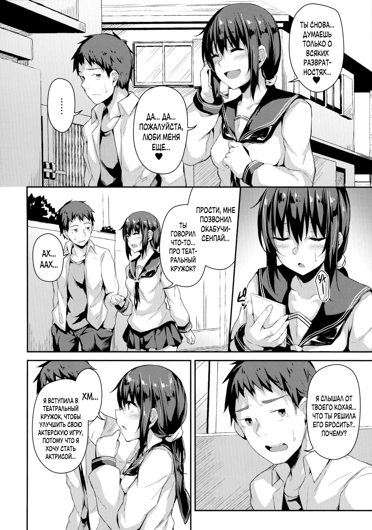 NeuTRal Actor 3 page 8 full