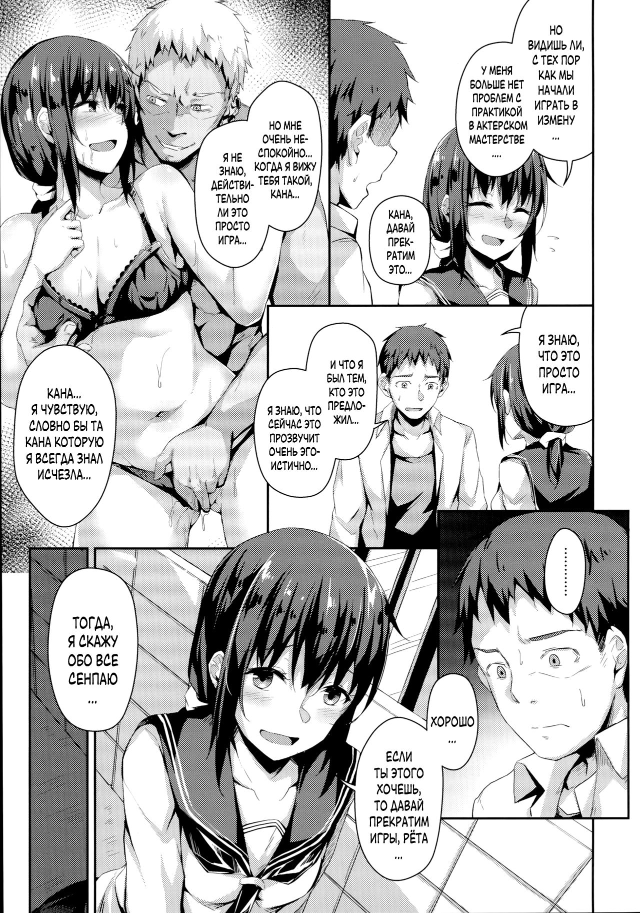 NeuTRal Actor 3 page 9 full