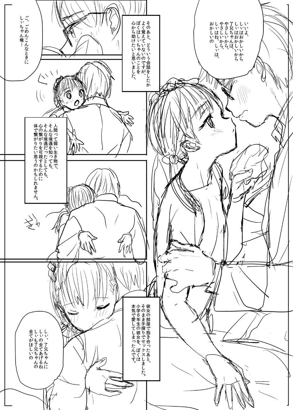 商業 page 11 full