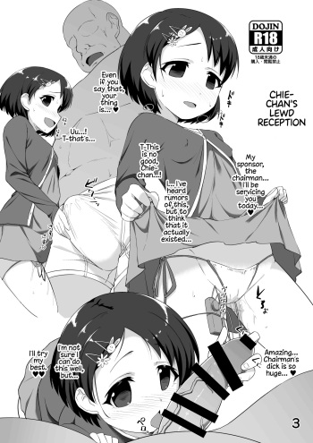 (Utahime Teien 19) [CHARAN PORAN (Nekono Matatabi)] Chie-chan no Ecchi na Settai (THE IDOLM@STER CINDERELLA GIRLS) [English] {Hennojin} cover