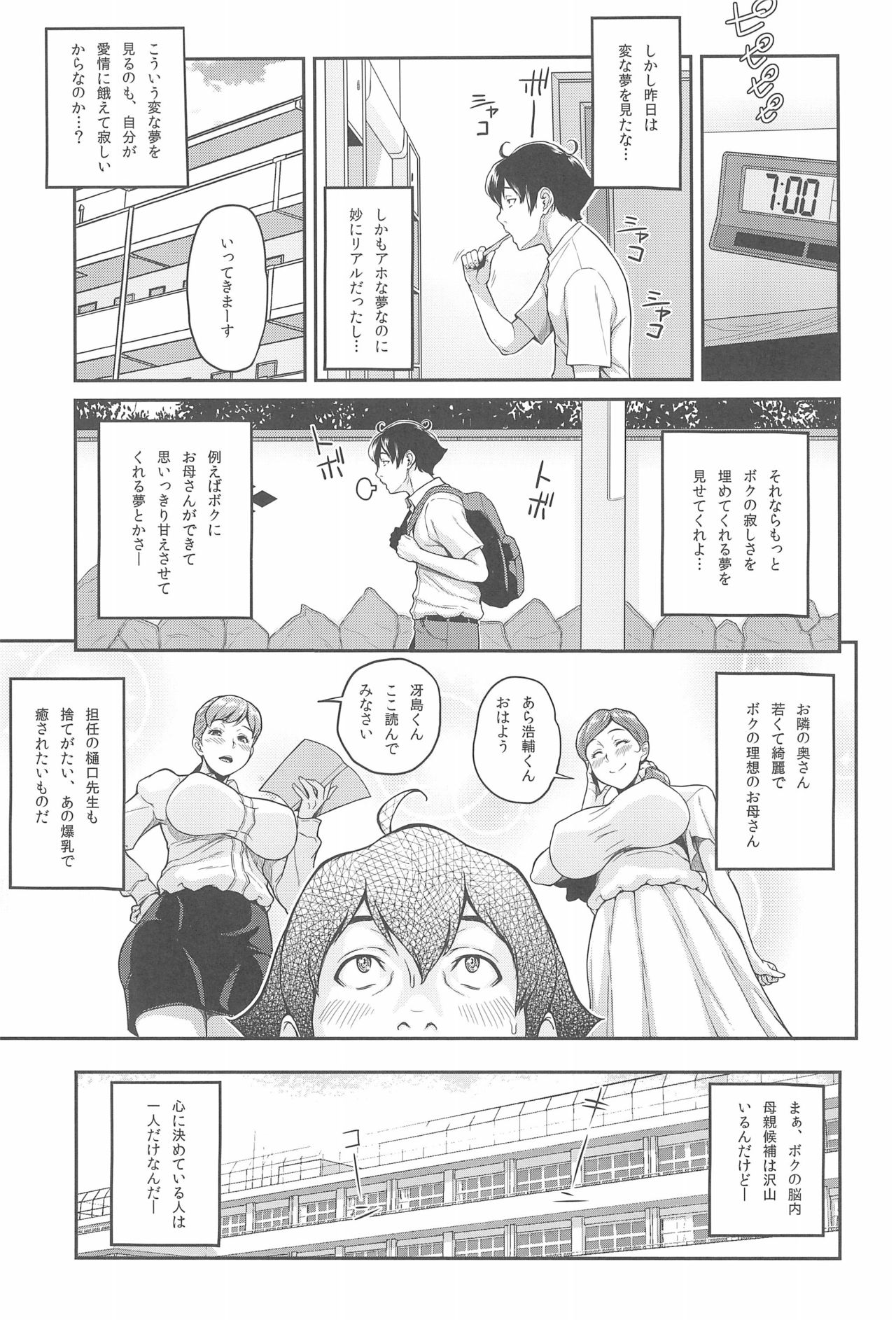 Boku ga Te ni Ireta Ability page 6 full