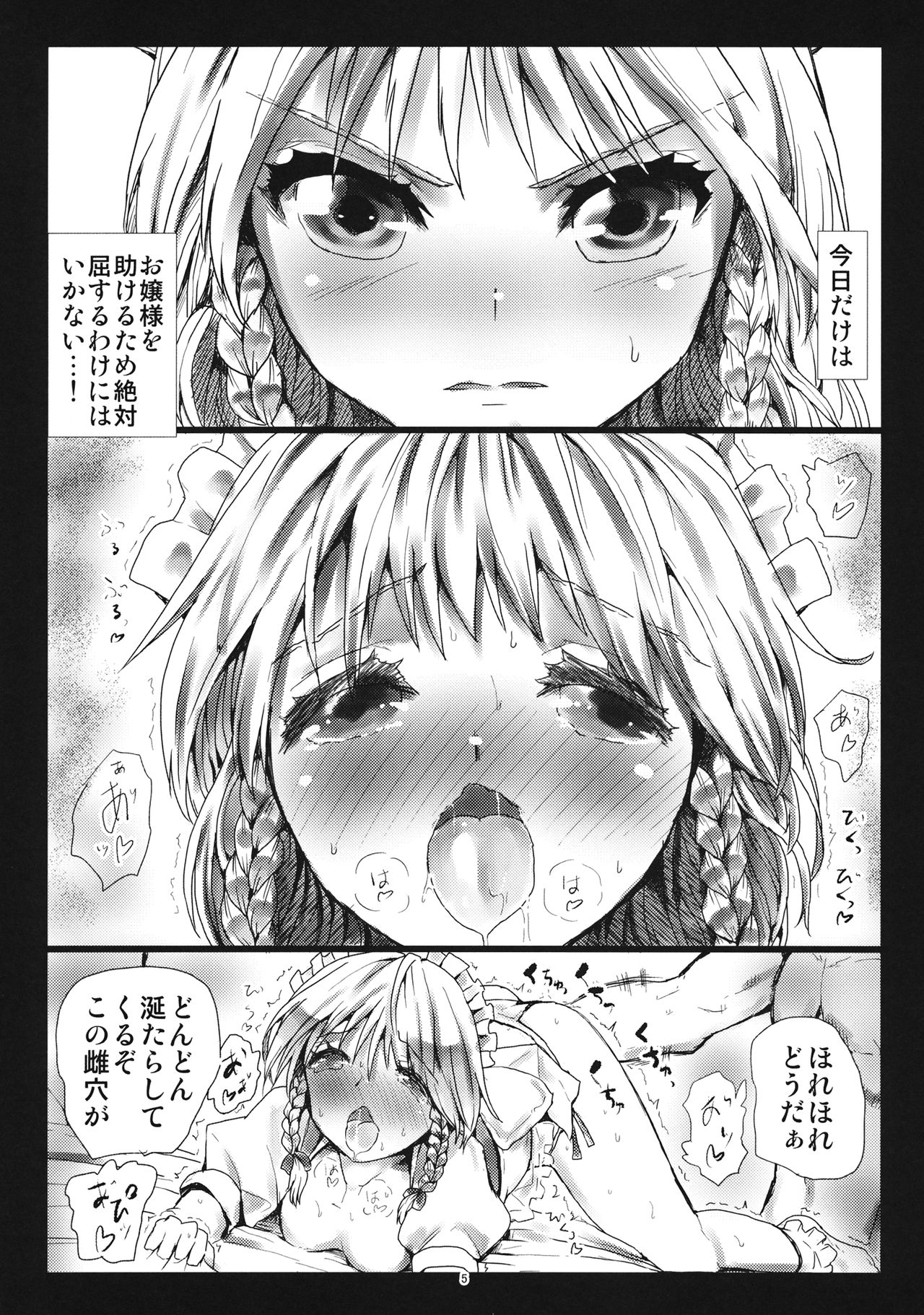 MADE IN PARADISE page 4 full