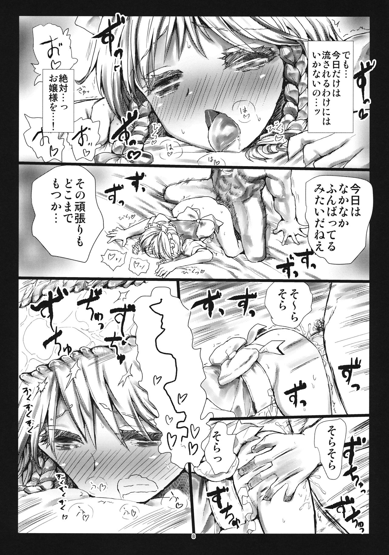 MADE IN PARADISE page 7 full