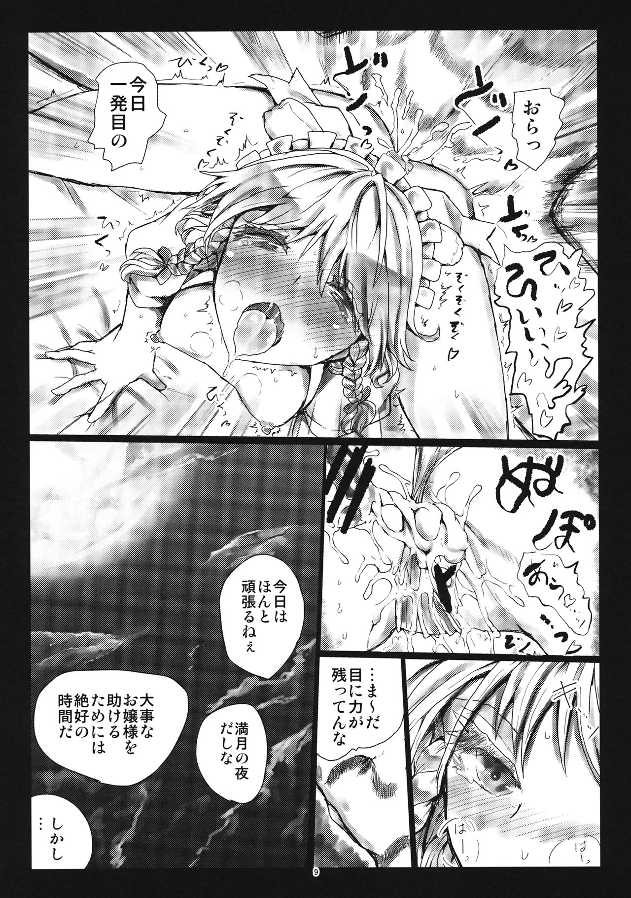 MADE IN PARADISE page 8 full