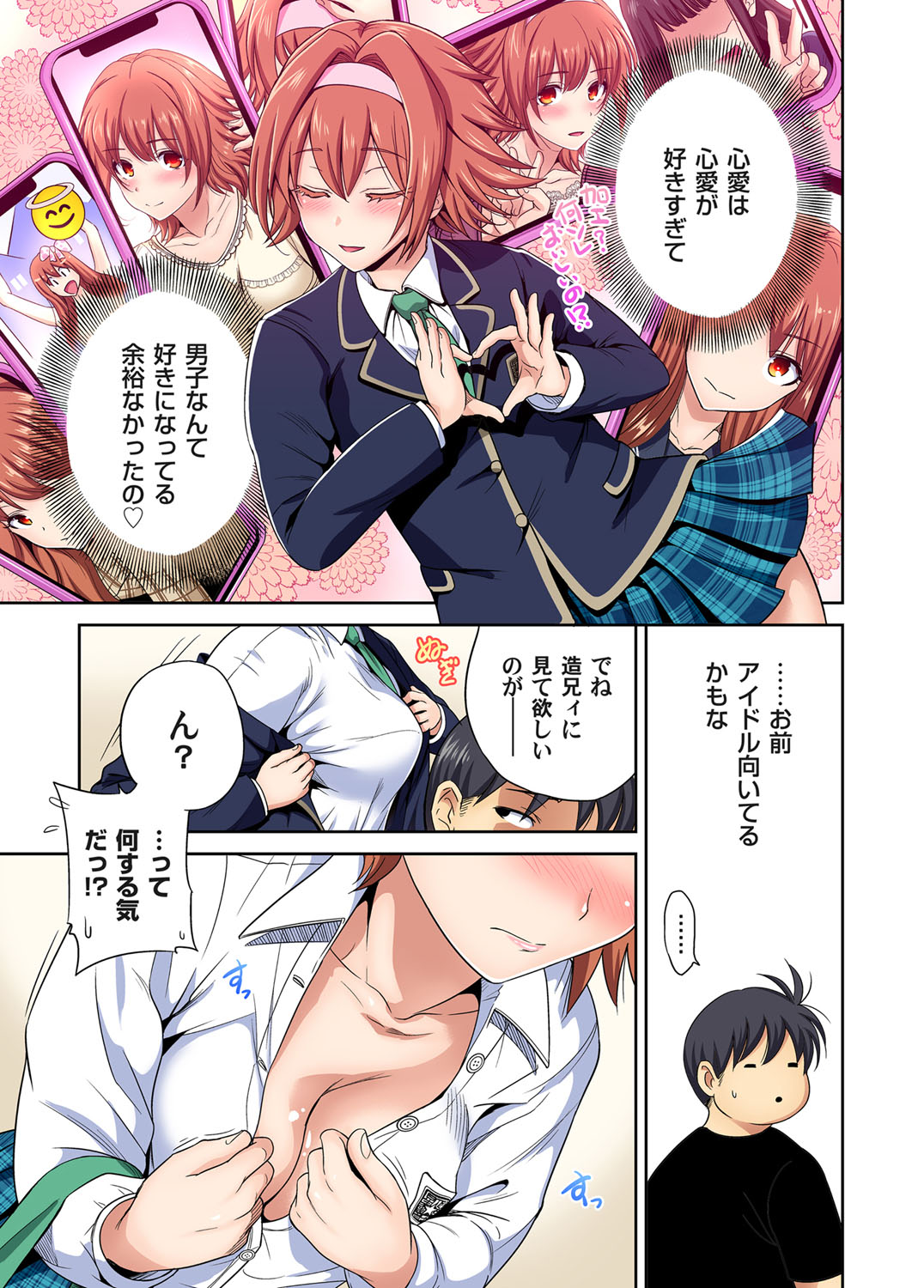 Gaticomi Vol. 104 page 10 full